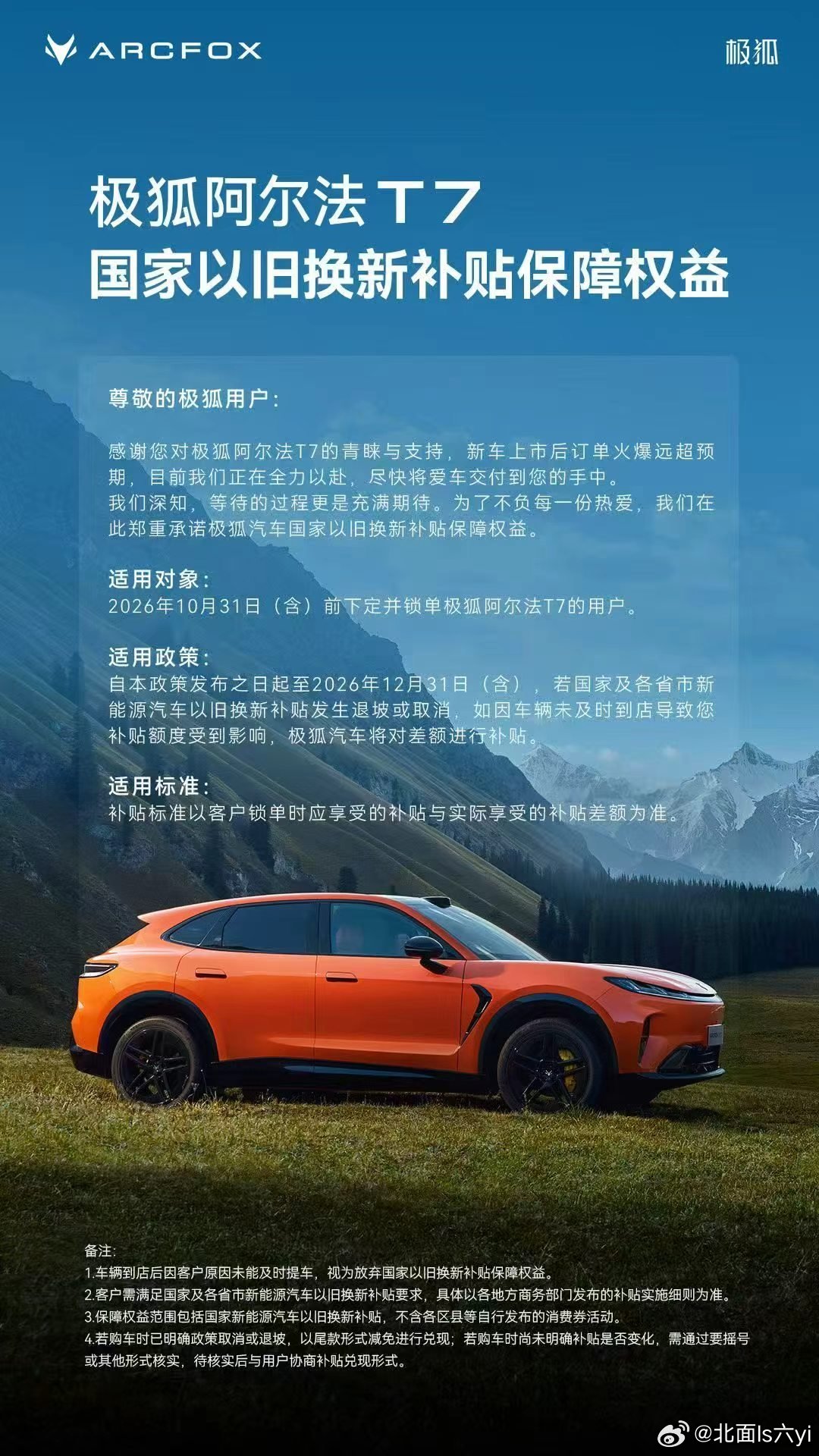 对比三台车反复横跳半个月，今天进店试驾极狐阿尔法T7，做了最后决定。
它赢在哪？价格13.28万起是一方面，更关键是料给得实在：宁德时代电池全系标配不玩文字游戏，底盘请麦格纳调校，软硬件都是能拿出手的。
试驾体验，底盘稳，过弯侧倾小，加速线性不窜。内饰质感也不错，座椅填充软硬刚好，久坐不 ​
