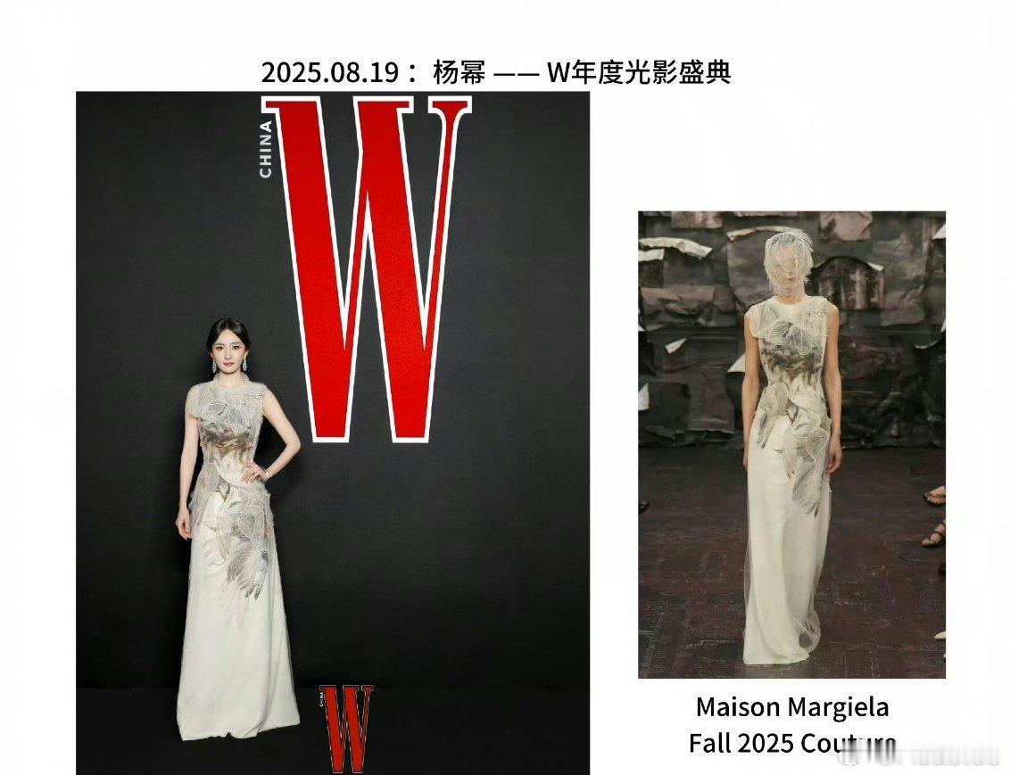 这两年的时尚活动，带来真大牌当季高定的只有杨幂的这一条马吉拉[允悲] ​