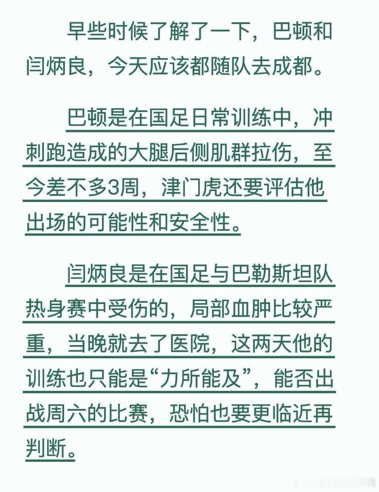 ⬇️⬇️⬇️#天津津门虎# ​