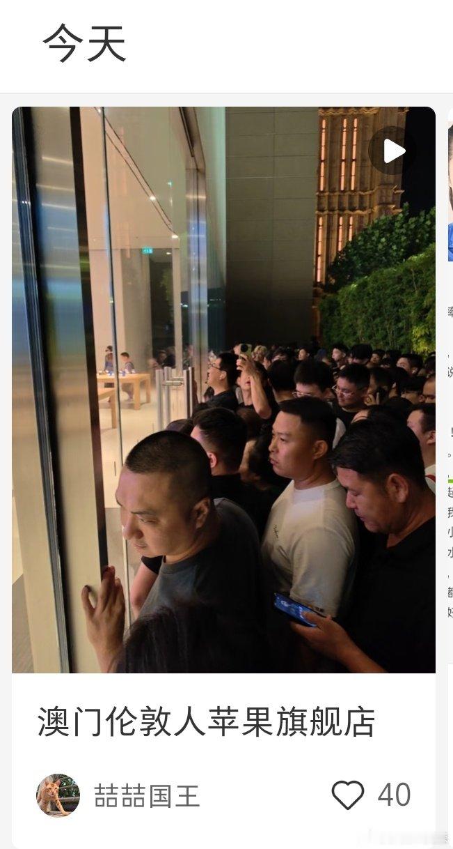 澳门太卷了，明天iPhone 18 Pro才发售，今晚就已经去排队了。[打脸]
原因是澳门没有线上销售渠道，只能线下现场买，多少台货未知，所以排了一晚也有可能买不到。
但是一转手预计能赚一千多。 ​