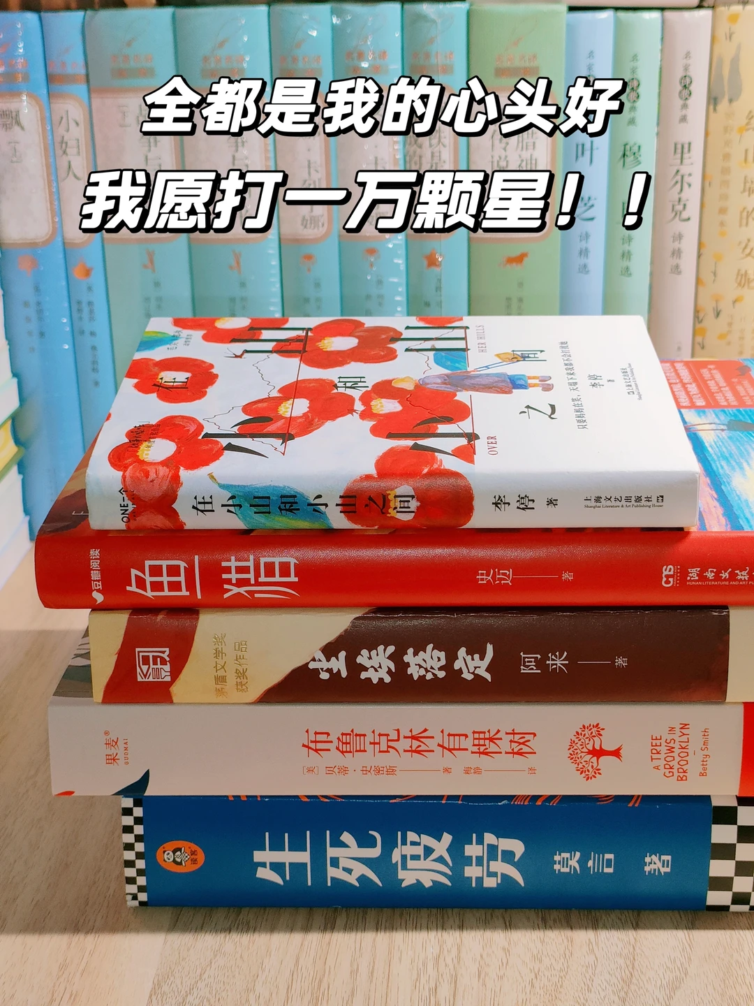 分享几本舍不得读完的疼痛文学｜太爱了💗