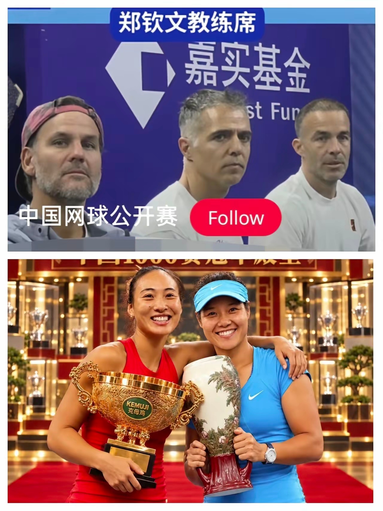 看到郑钦文身旁这三个男人
​查了一下，这次郑钦文拿到中网女单冠军，分给教练、体能师、康复师、经纪人，行业惯例一般拿走奖金 20%~30%，再扣掉税，全部扣完之后，她个人大约拿到350-420W。
​但是她日常还要养着这三个男人，里巴教练，超帅银发体能师和一个按摩师。全部是一对一服务于郑钦文的。
​