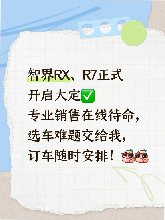有好心人找我订车吗，全天待命ing