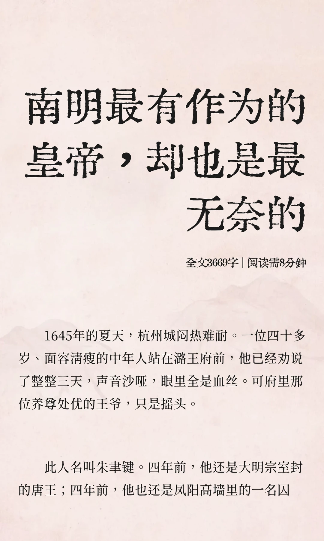 南明最有作为的皇帝，却也是最无奈的