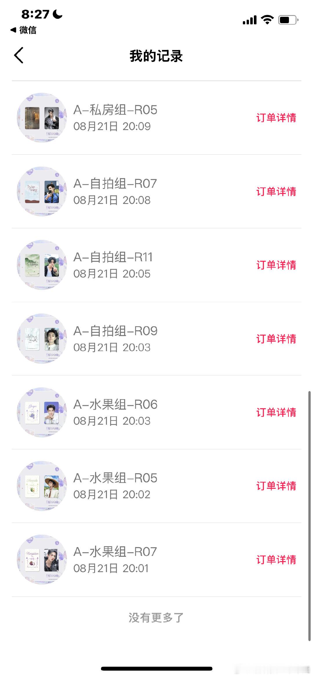 #王鹤棣[超话]#  有没有宝宝换卡的 自带卡面+想换的卡 重复太多了 心脏受不了 比如我get不到r07
但我亲友喜欢 已经跟我亲友换了3张了 图上皆有 ​