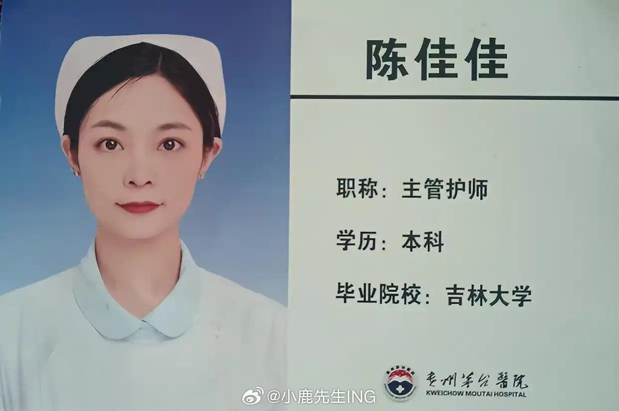 贵州茅台医院一女护士倒在工作岗位，查出脑出血去世留下8岁儿子。
当地人社局作出决定，认为抢救了10天不符合相关规定不予认定工伤。 ​