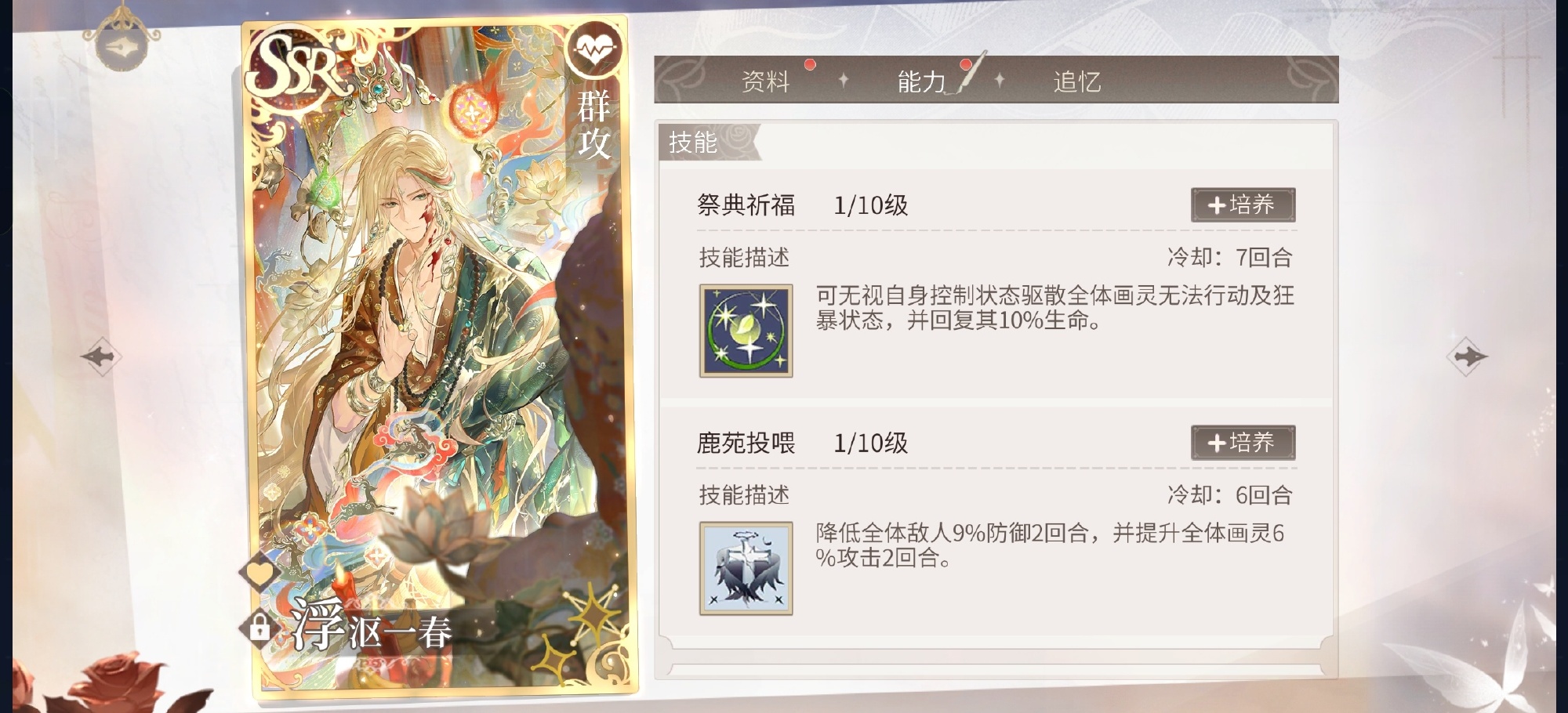 唉好纠结要不要升路辰这个浮沤一春，我采风通常配置是一奶卡俩退条卡，我现...