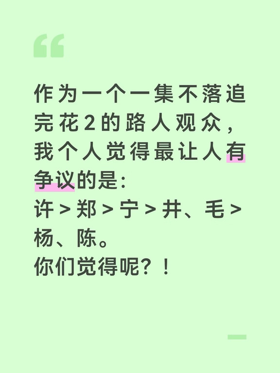 我当时看完《花儿与少年》第二季，最喜欢的就是陈意涵和杨洋，甚至还磕了一段时间他们俩哈哈哈哈#花儿与少年 #花儿与少年2 #花少2#陈意涵#杨洋 #综艺节目 #综艺名场面