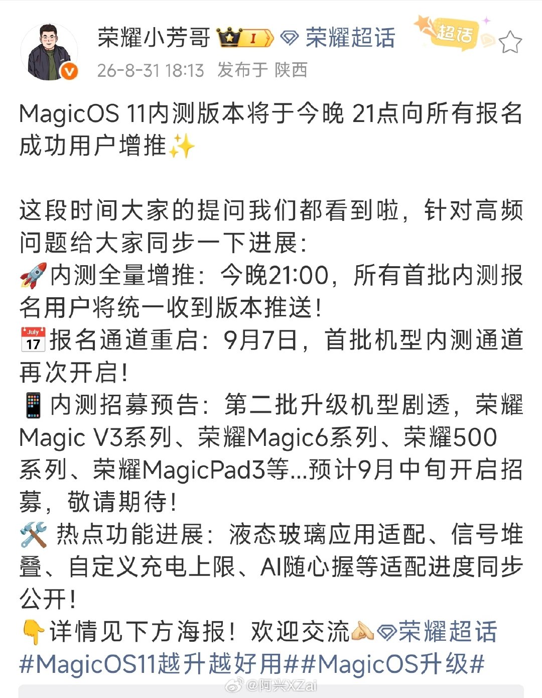 #MagicOS11越升越好用#MagicOS11的增推来了，太开心了！ ​