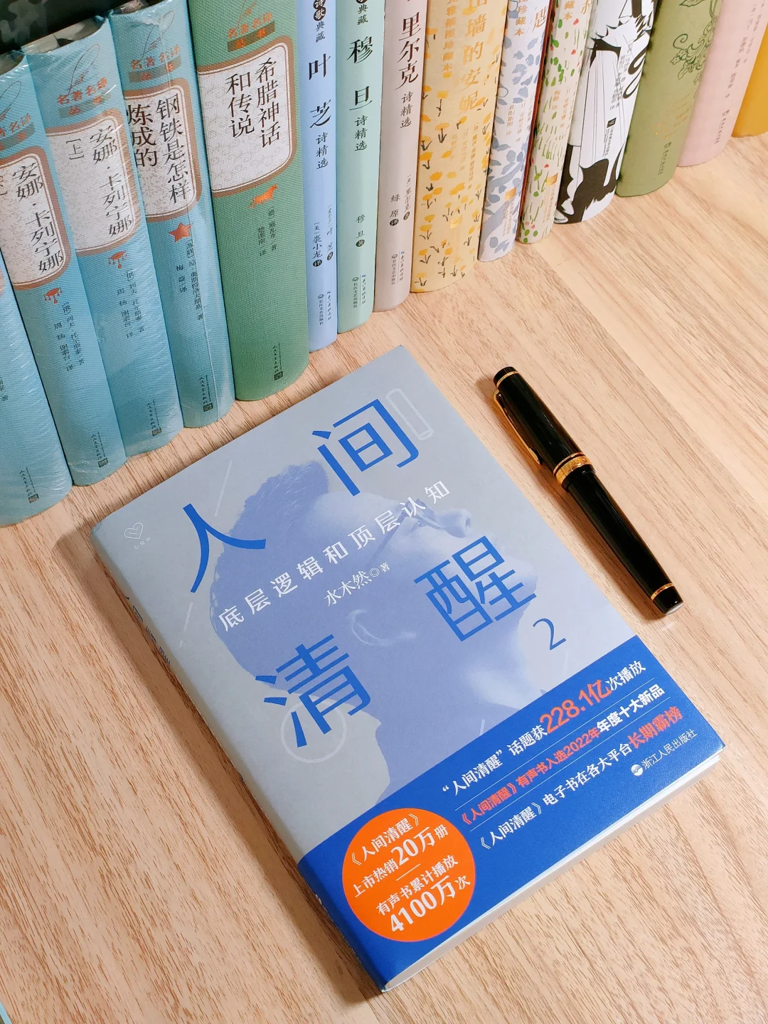 📚读人间清醒：见天地见众生见自己！！