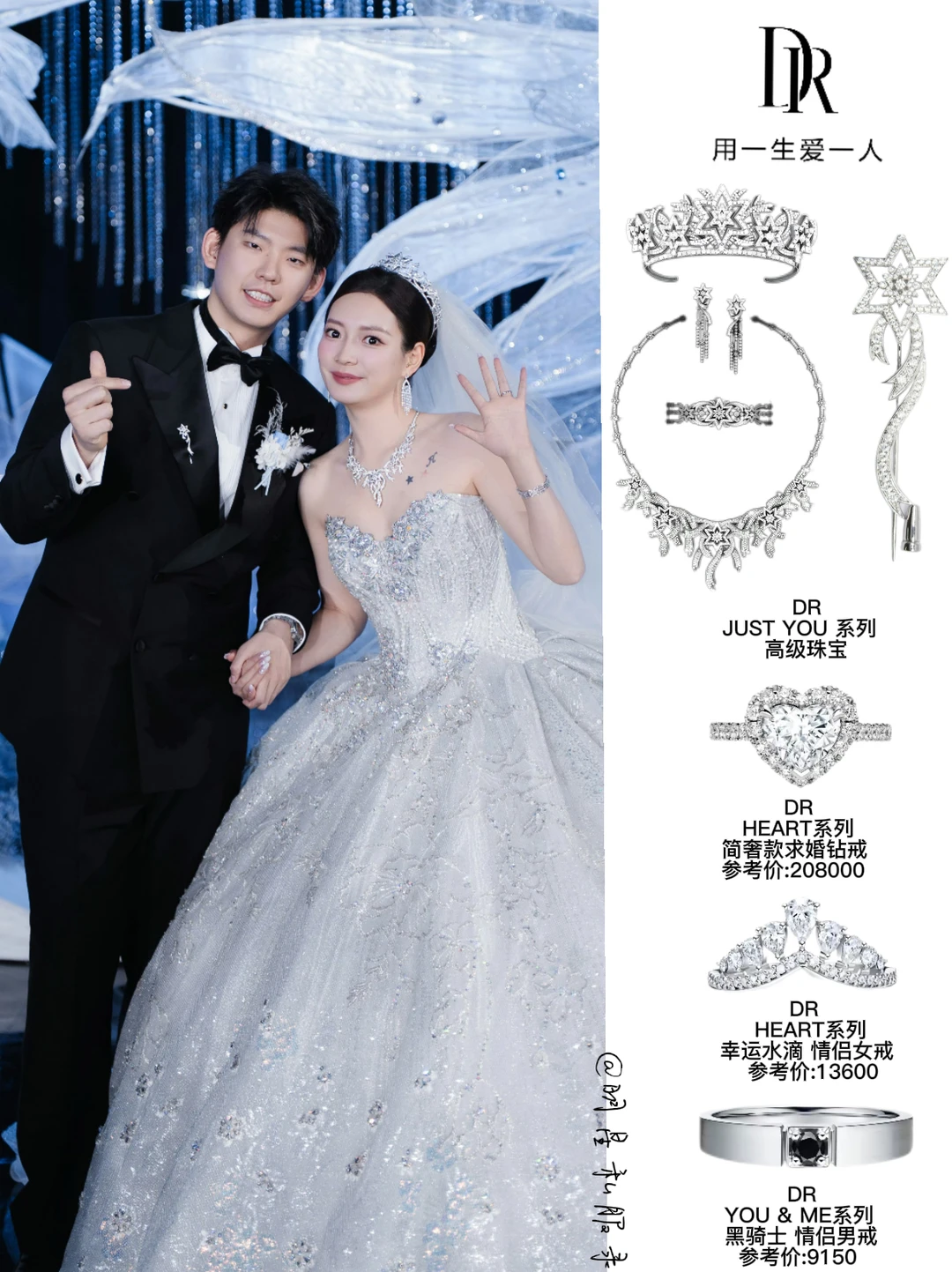 冠军婚礼排面！黄雅琼结婚五金、高珠好贵气！