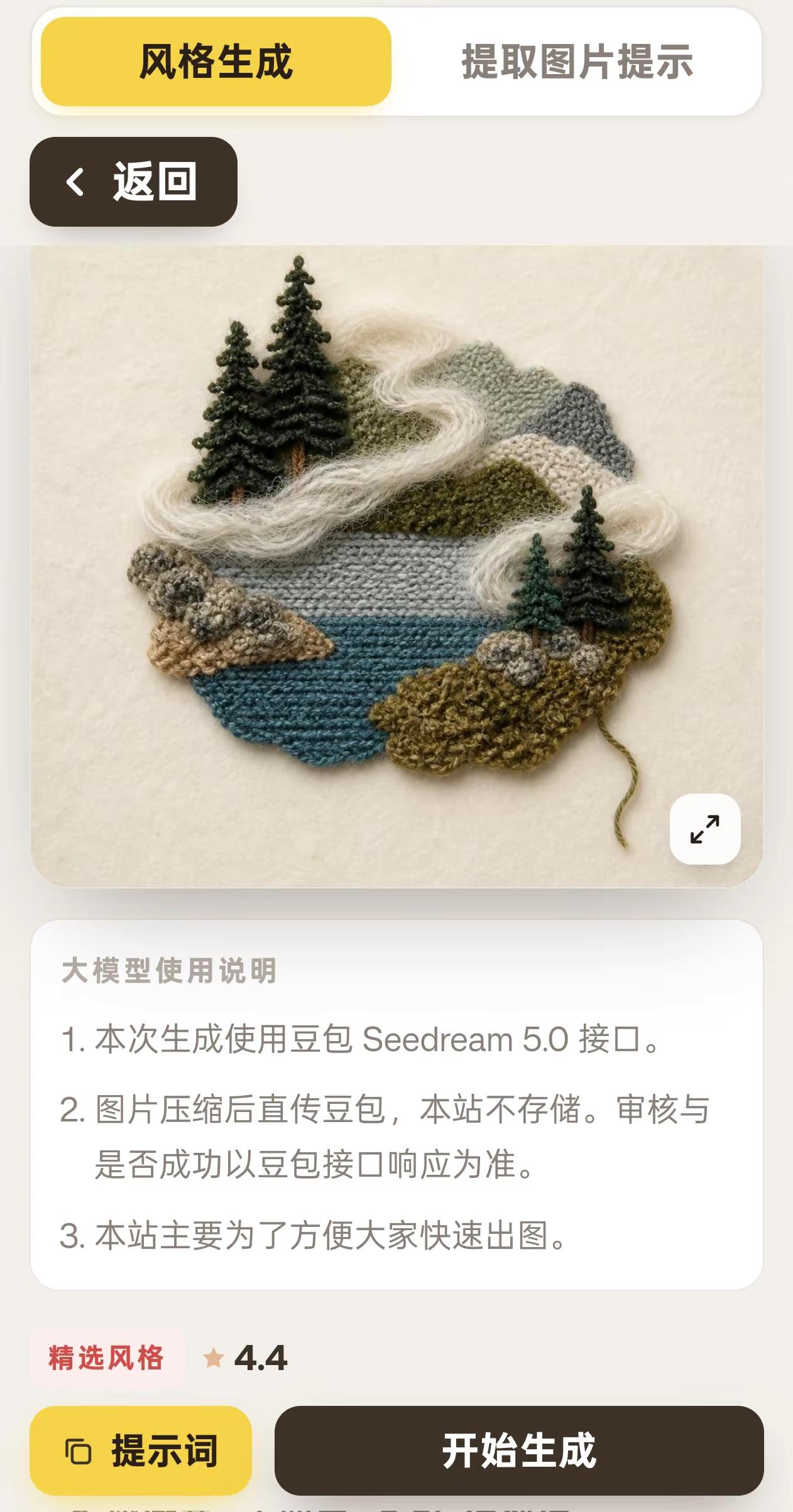 这个 skill 美商恐怕在我之上。把自己变成一个艺术家skills codex