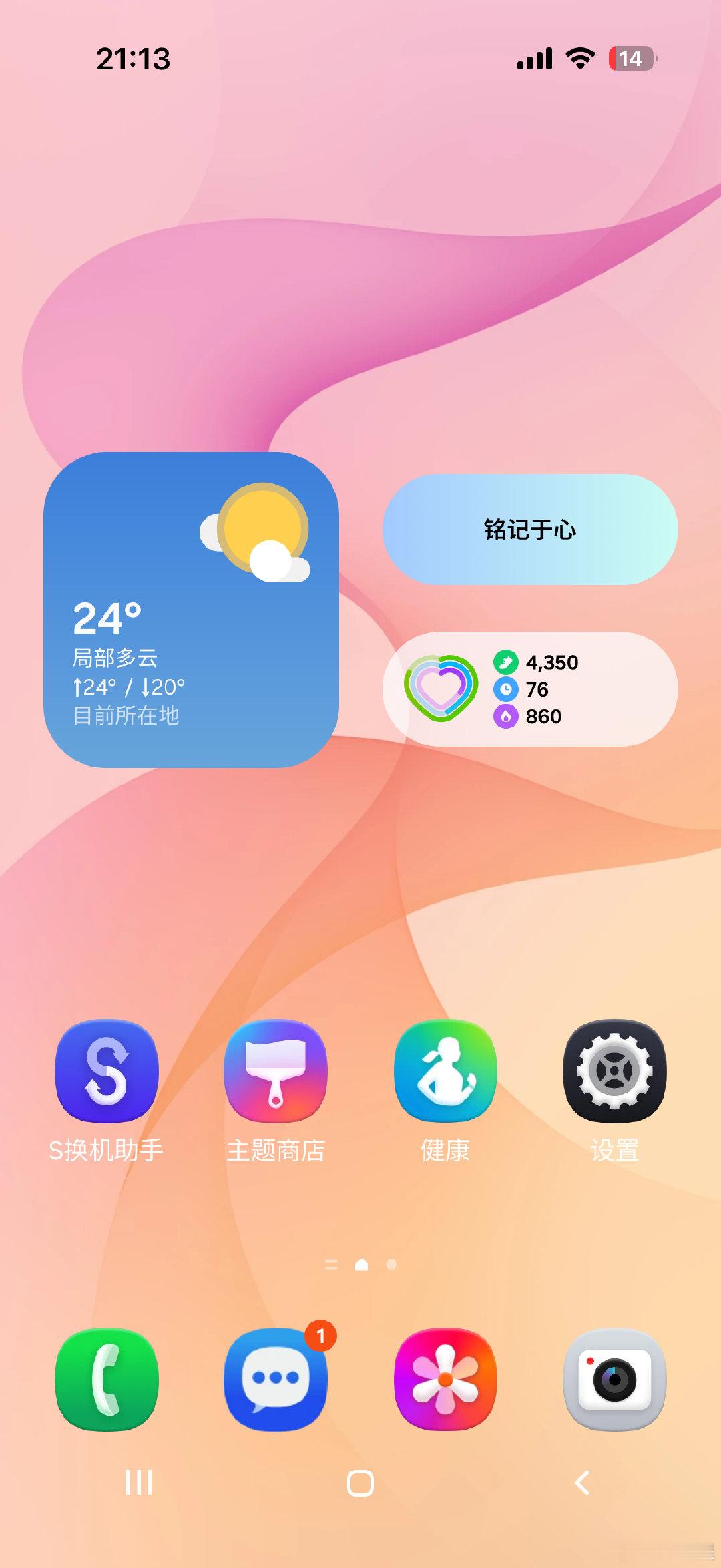 他娘的  想换三星的心情到了极点 ​
