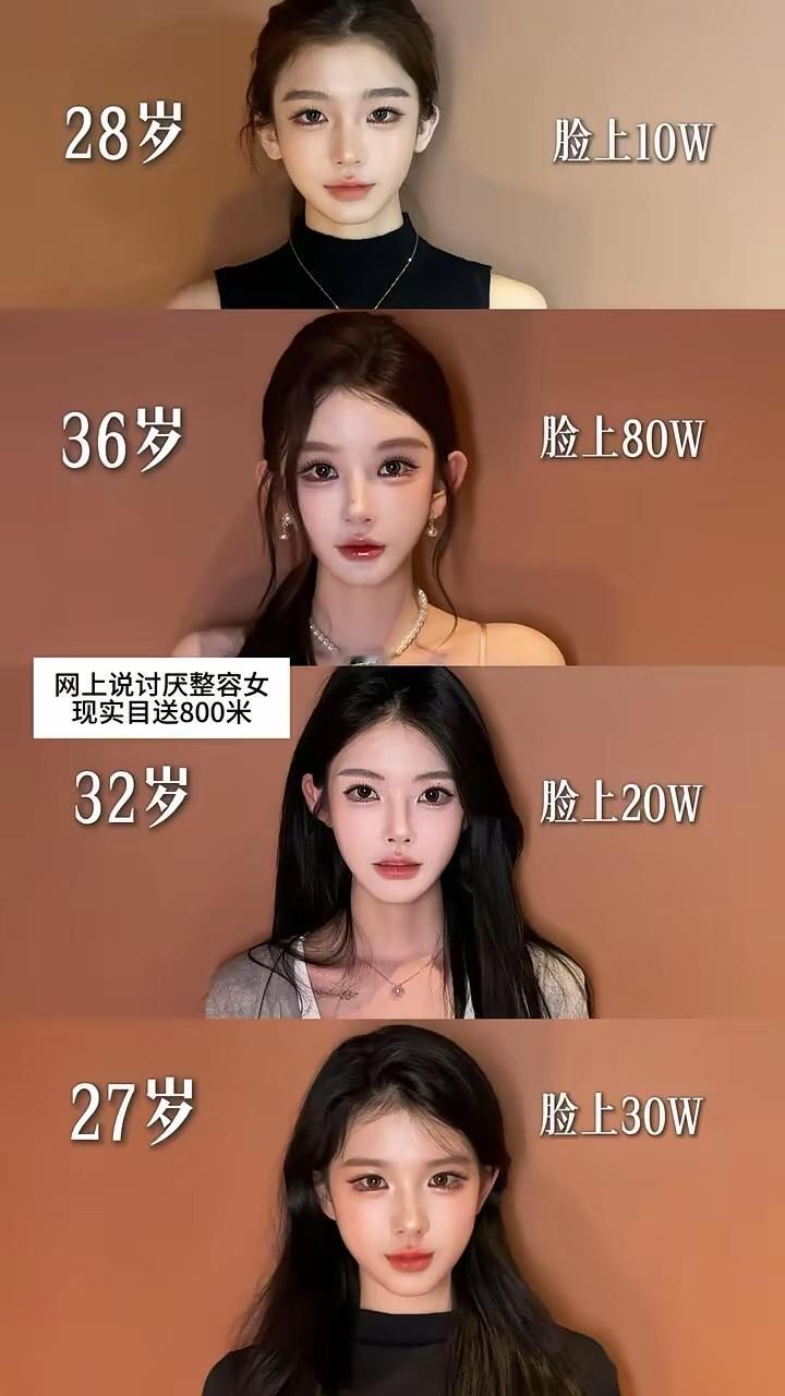 你们吃哪个时期的颜？