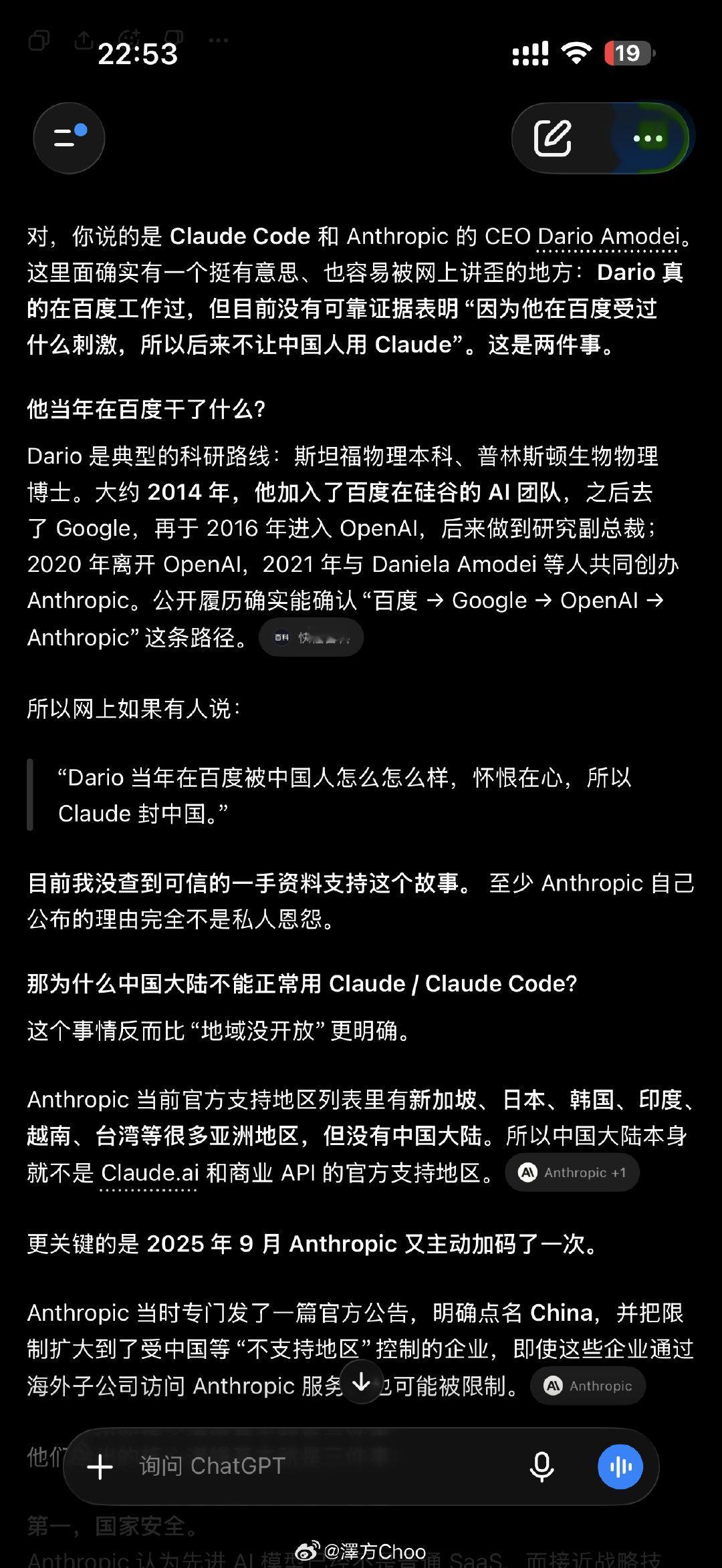 [挖鼻][挖鼻]
百度明显的上车第一 掉队第一
也不知道Dario在度娘经历了什么 ​