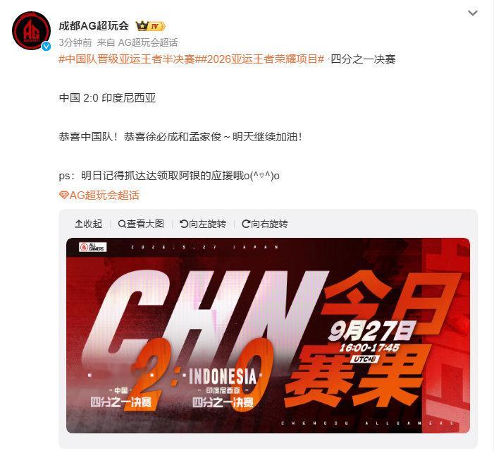 #中国队晋级亚运王者半决赛##王者亚运中国队晋级四强# 恭喜！亚运王者1/4决赛中国队2:0拿下对手，顺利挺进半决赛，继续为国冲金，期待后续精彩发挥！ ​