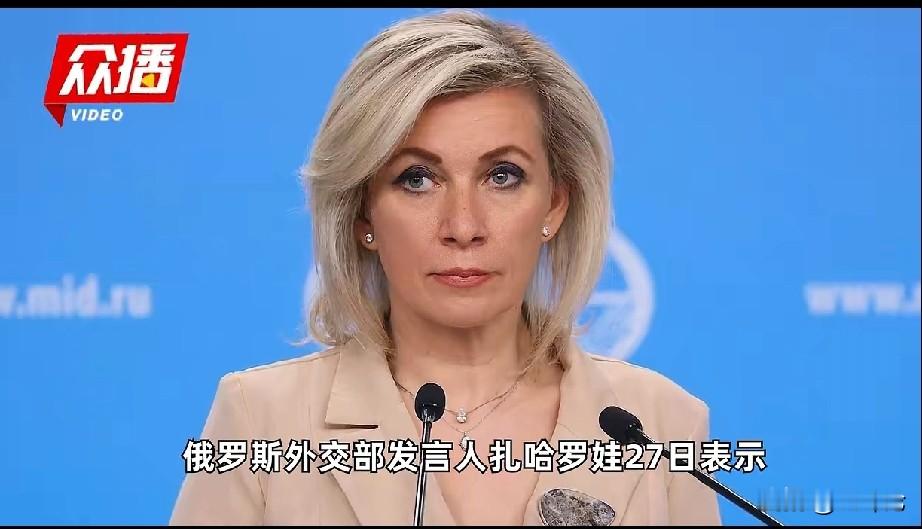 英俄又杠上了！扎哈罗娃27日表示，对于英国将向乌克兰转让“风暴之影”巡航导弹技术一事，俄方已经知悉。另外，乌克兰方面持续使用英制无人机袭击俄本土一事，俄方已多次发出警告。对于英国的这些做法，俄方将对英国境内和境外的军事设施进行报复。

意外的是，她的报复警告刚刚发出，英国方面竟然反其道而行之，英媒将
