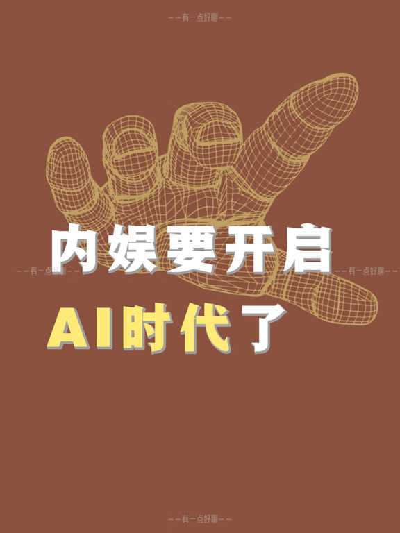 芒果TV推出五位AI艺人