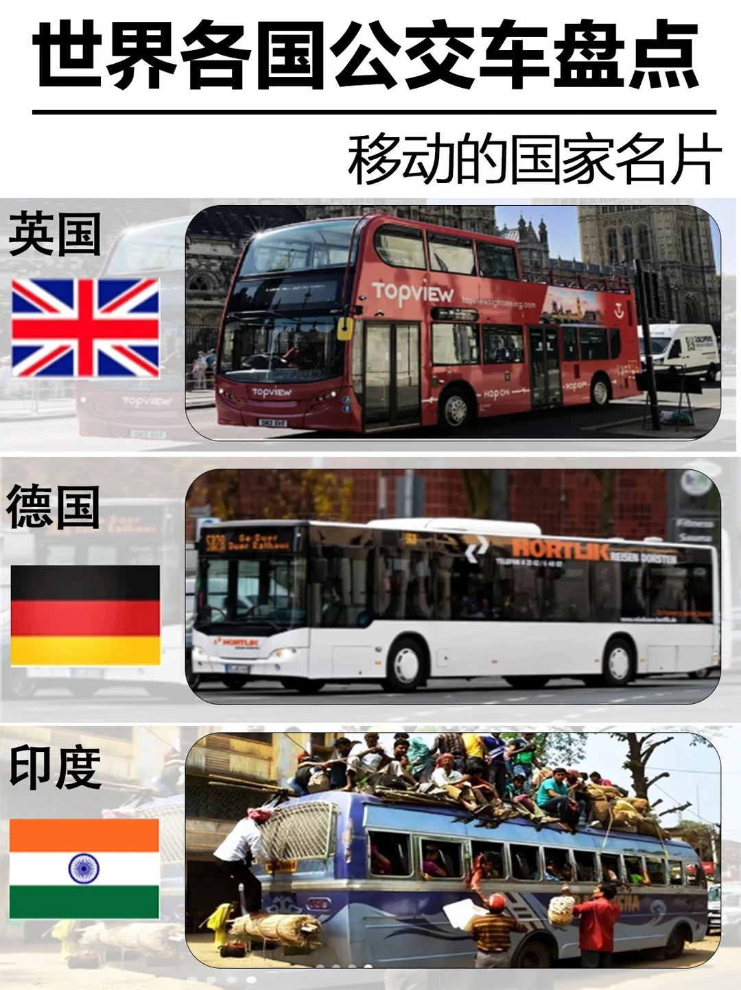 还是国内看着舒服