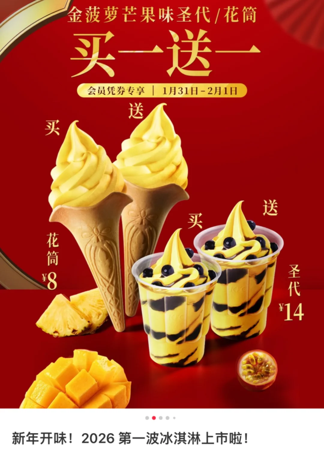 芒果过敏可以吃这个吗？？