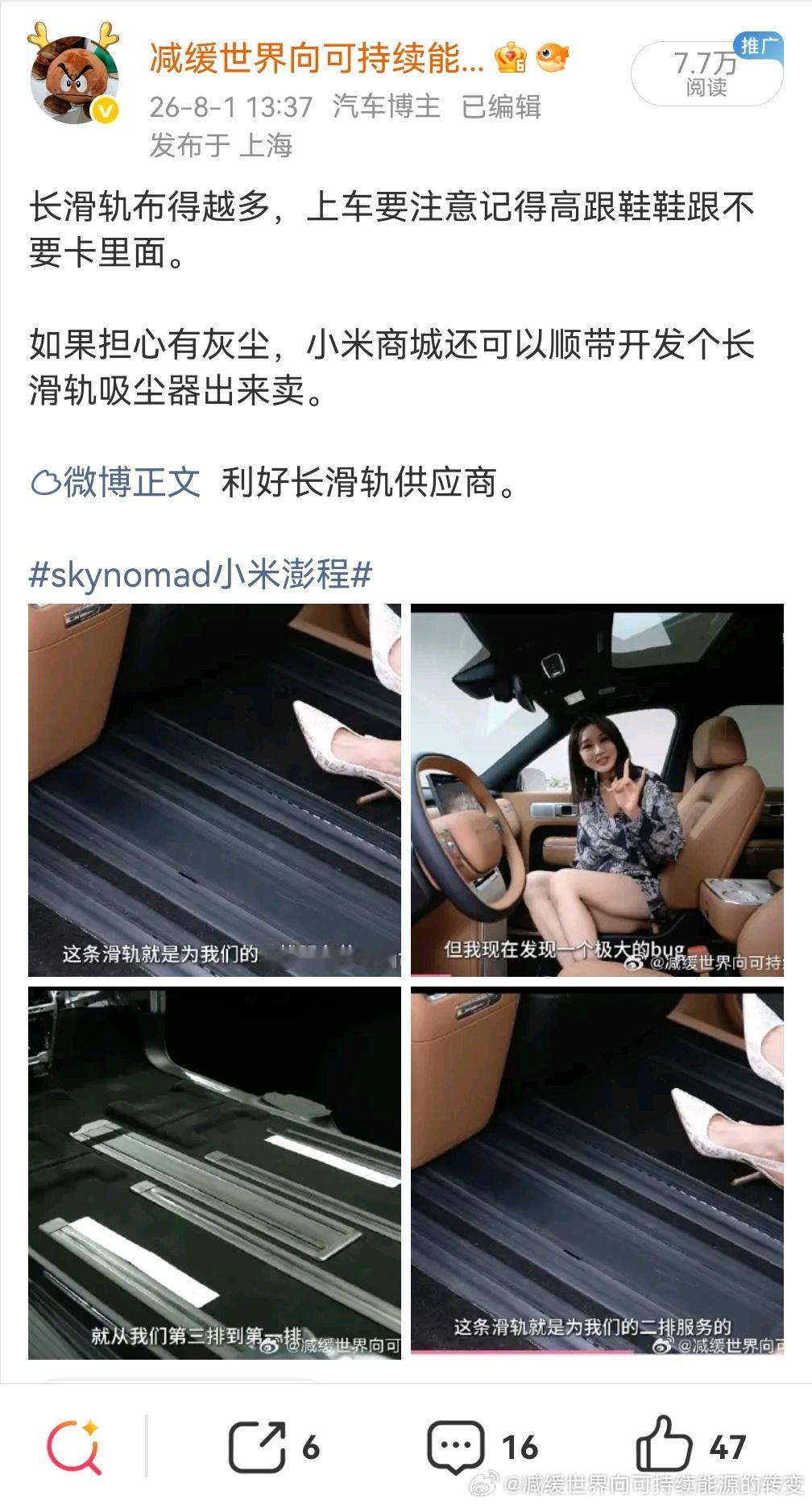 小米回答：

针对大家最关心的异物问题，滑轨表面设计有橡胶皮质阻挡异物，且缝隙只有2.5mm，能阻挡大部分异物掉入滑轨内部。

此外，我们也专门做了侵入测试：宠物毛发、纸巾碎屑等软性异物，还有碎石、牙签、硬币等小型硬质物品，即使不小心掉进滑轨后，滑轨也能运行顺畅，清理起来也很方便，用吸尘 ​