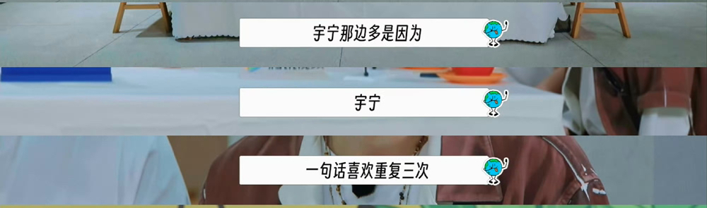 笑死了，刘宇宁也在《地球超新鲜》里开始帅赖啦！

为了不喝折耳根汁，他也是拼啦！

这个游戏是不能说数字，不能说你、我、他，说的次数最多的小组，罚喝折耳根汁。

刘宇宁经常一句话说三遍，比如“拿三串”说了三遍，结果他们组犯规次数最多。

但导演说他犯规次数最多时，他狡辩“那不是宇宁说的，那是回声，回