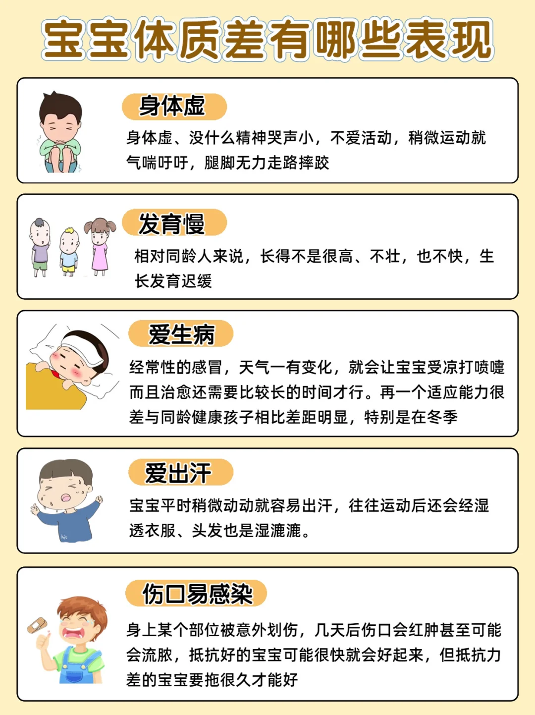 宝宝换季体质差🤔提升宝宝自护力看这篇够了
