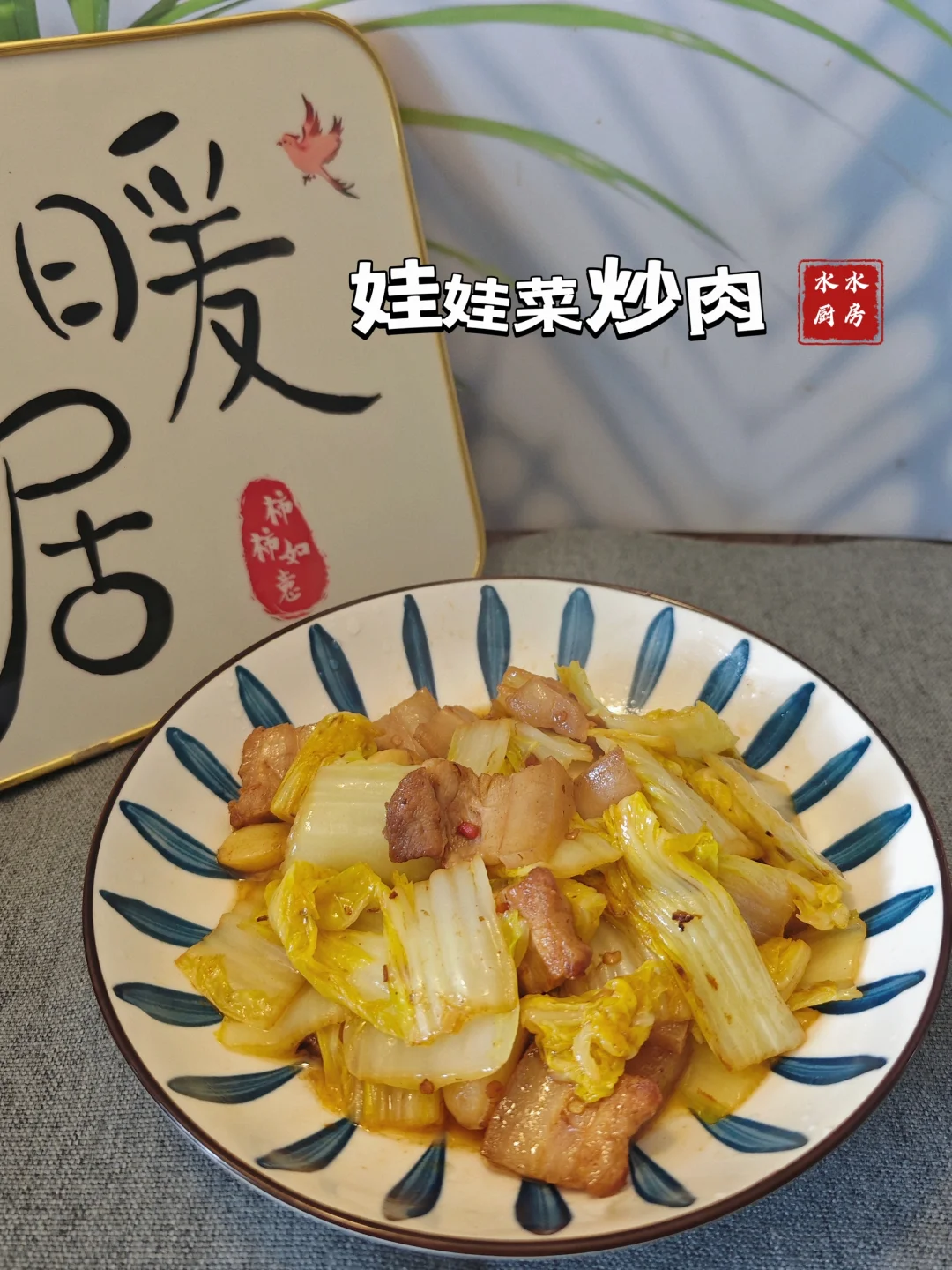 给女朋友做饭的每一天🥬娃娃菜炒肉