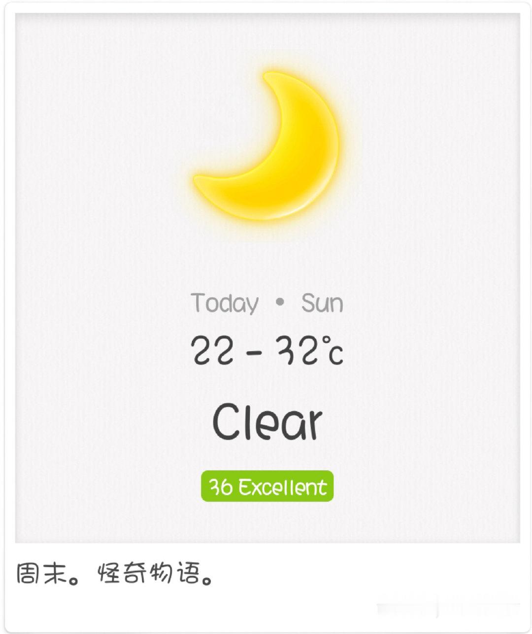 #天气预报# 
2026年9月6日(日) 州温 ​