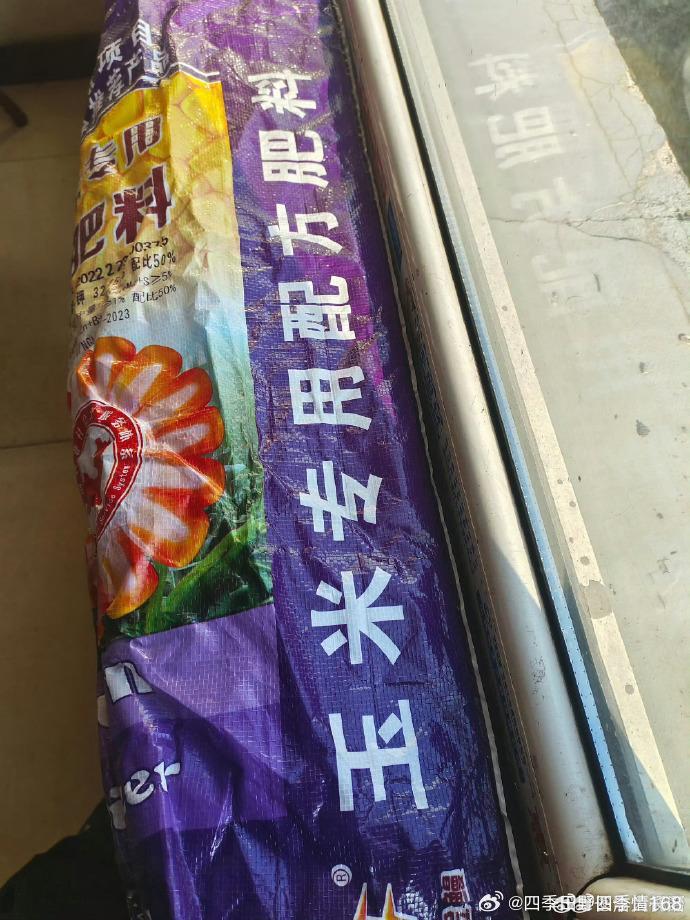 山西农谷绿荣科技肥料缩水，氮磷钾总养分53%高浓肥实测仅38.83%， 山西沁县农资乱象调查：企标架空国标，监管推诿引争议
 
化肥是农业生产刚需物资，肥料质量直接关系粮食安全与农户全年收益。山西沁县多名农户高价购入标称氮磷钾≥53%高浓度玉米专用肥。农户送检发现肥料养分缩水，关键指标跌破国家强 ​