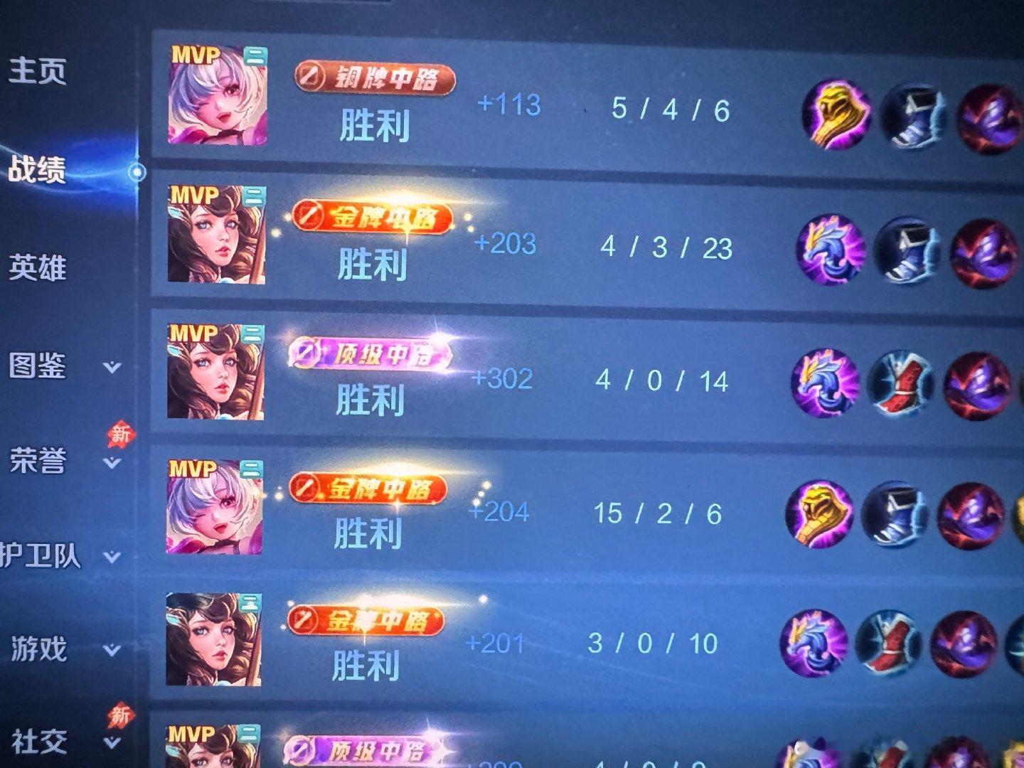 #荣耀茶话会[超话]#  堆堆xyt钻一到王者 ​