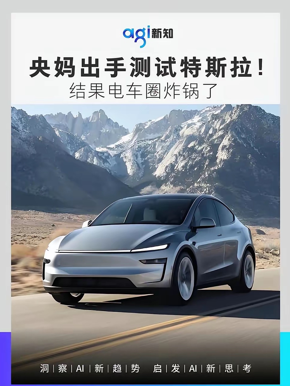 央视都给特斯拉正面评价，你偏听小作坊媒体的胡说八道！我选电车必是特斯拉！我听中央的！