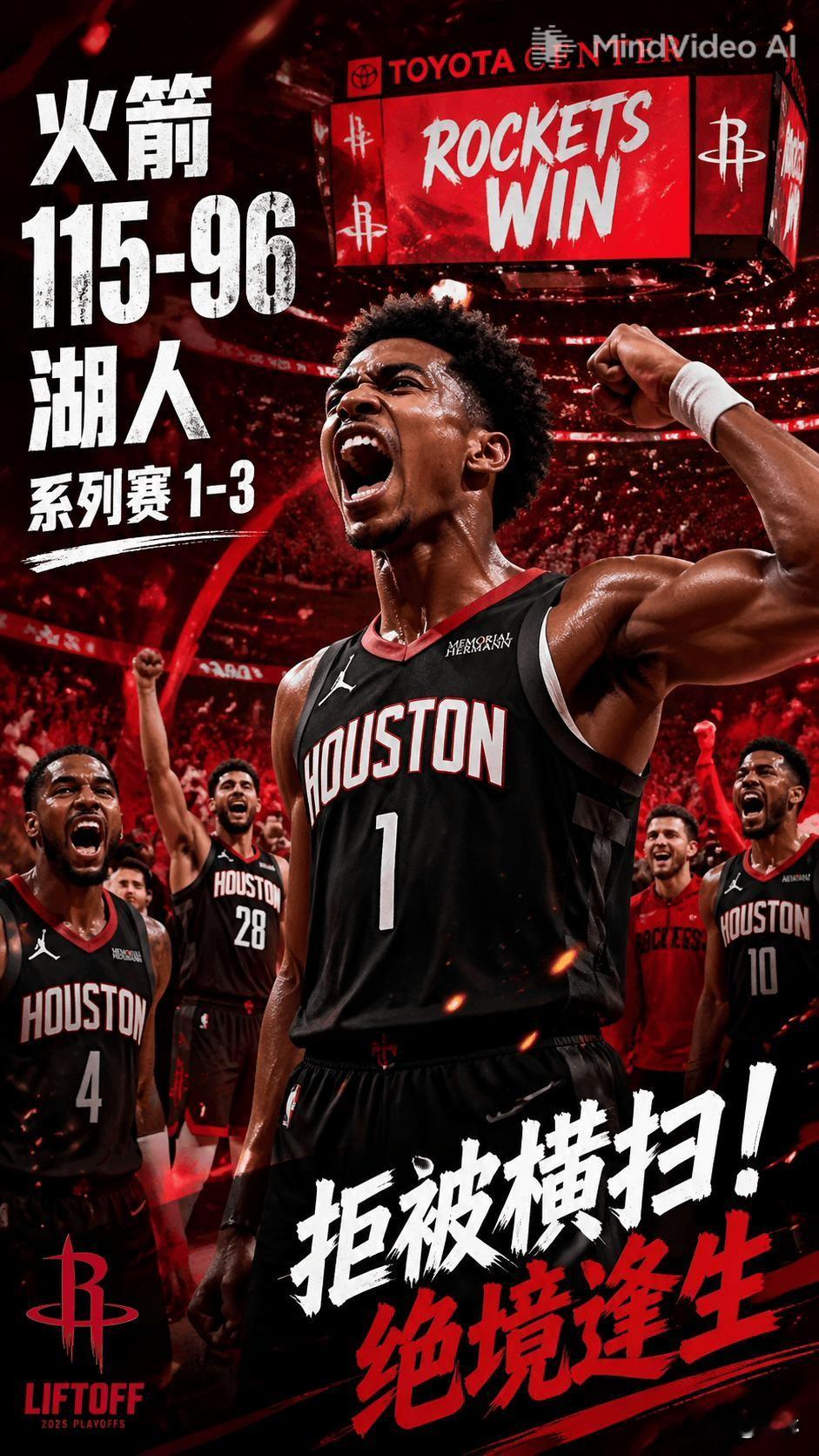 这是一场“置之死地而后生”的胜利，对火箭是尊严与希望，对湖人是敲响警...