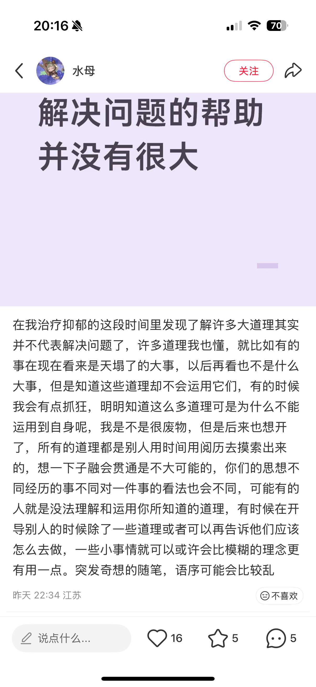 道理不会让问题自动解决，行动才会 ​​​