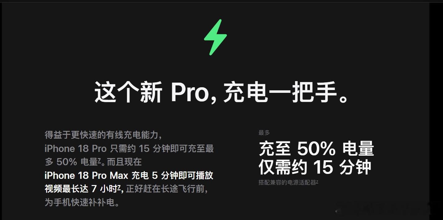 #在豆包抢iPhone18Pro首批现货# 今年抢 iPhone 18 Pro，又多了一个新渠道。

从今晚 8 点开始到 9 月 17 日，可以直接在豆包 App 里拼手速抢 iPhone 18 Pro / iPhone 18 Pro Max 首批预售现货，而且后续每天上午还会持续放货。

对不想等四五十天期货的人来说，这个比较实用：豆包这次有独立的现货供给 ​