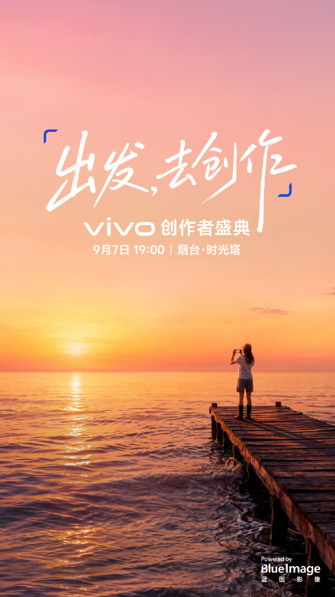 9月7号到底啥日子啊
小米秋季旗舰新品发布会、华为全场景新品发布会、vivo创作者盛典
几家属于顶峰相见了[泪奔][泪奔][泪奔]
#苹果小米华为发布时间撞档# ​