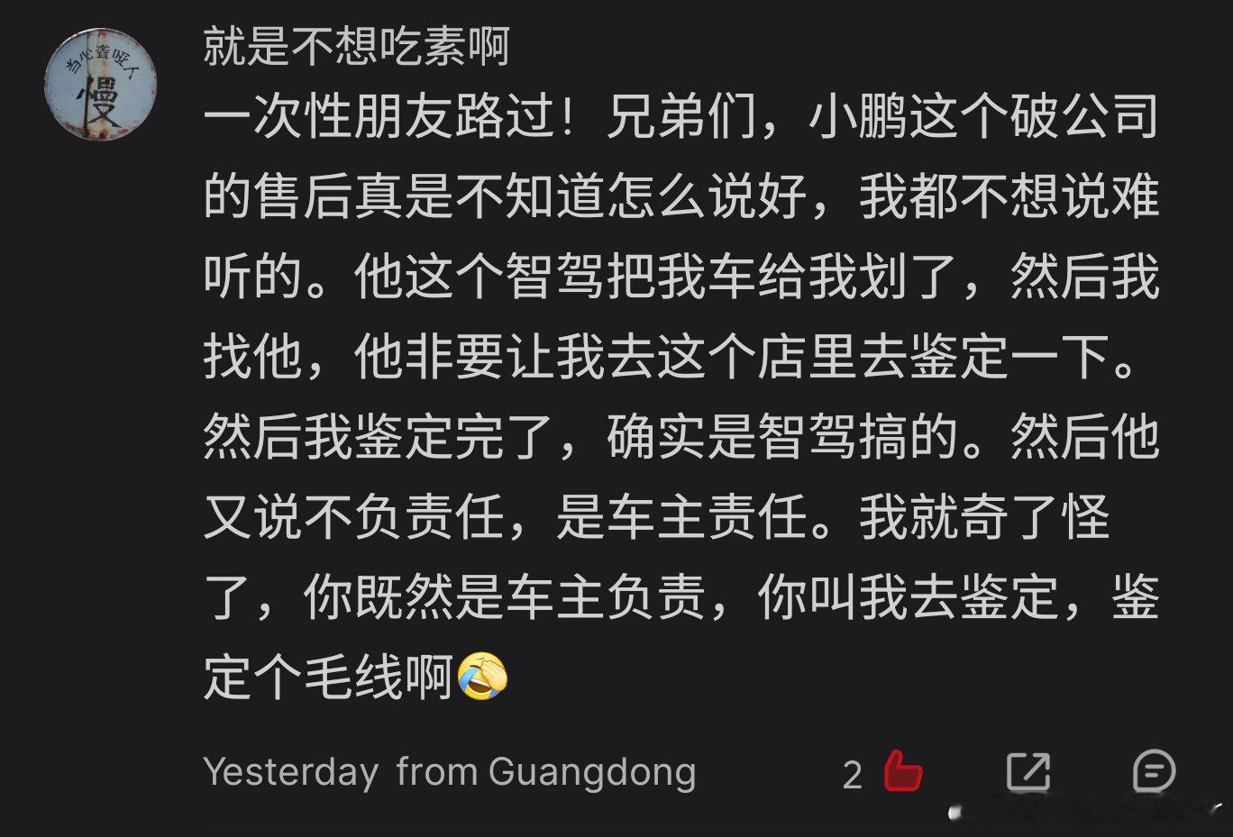 同情一次性鹏友的遭遇 ​