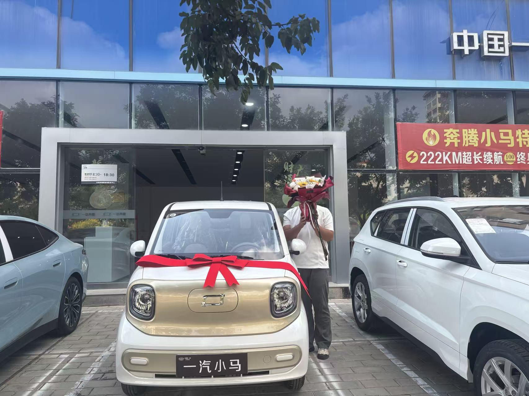 奔腾小马 恭喜帅哥喜提爱车提车大吉用车愉快