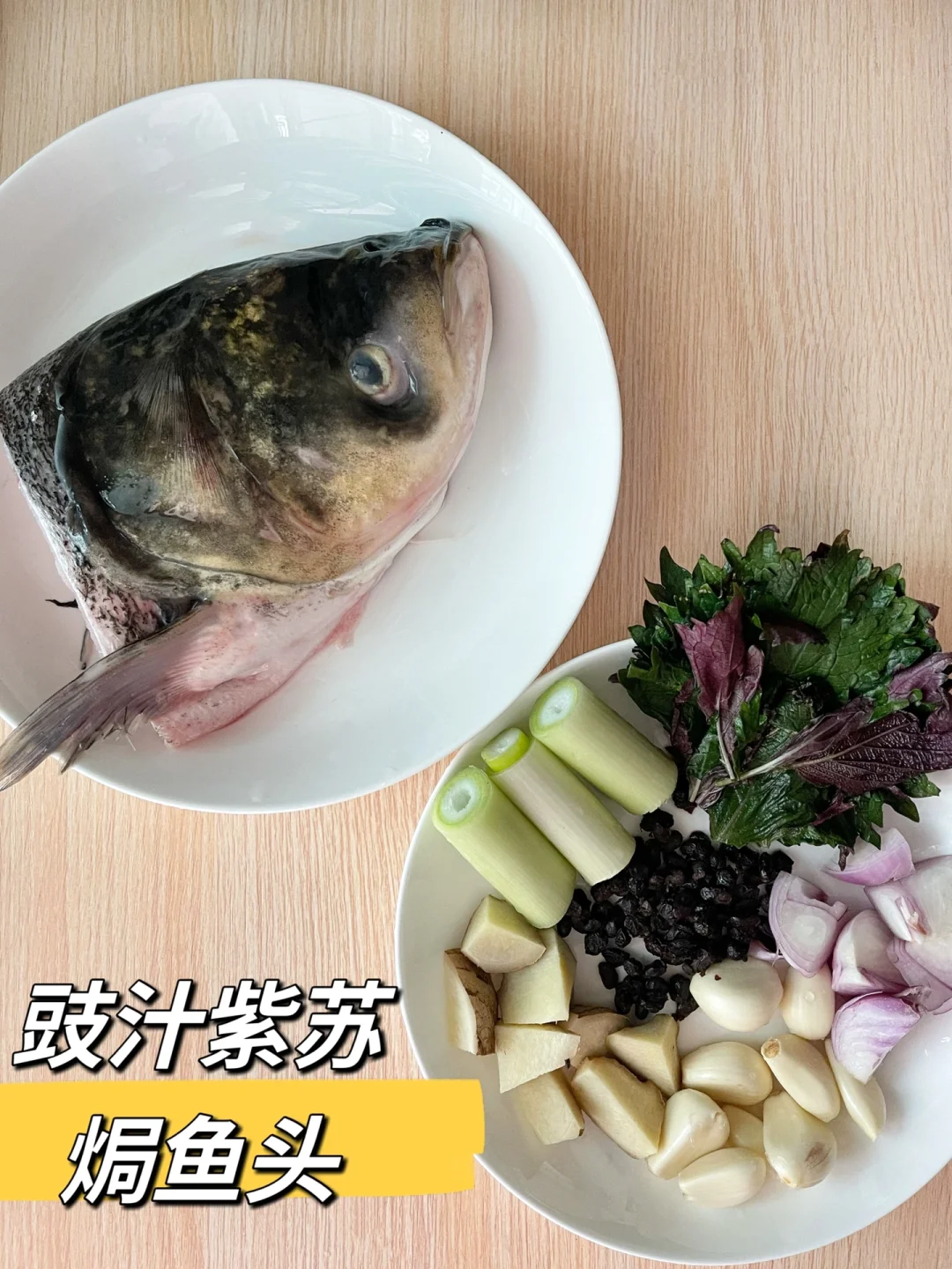 我要告诉全世界，鱼头这样做巨巨巨好吃！