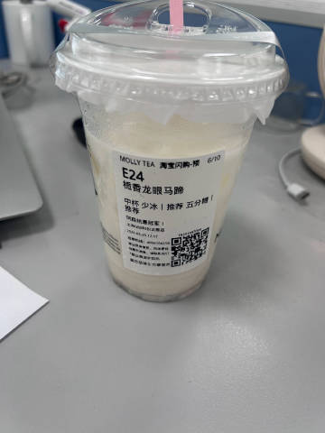 中午买了十几杯奶茶，只要同事喊一声：阿森纳是冠军，都能来领。<span...