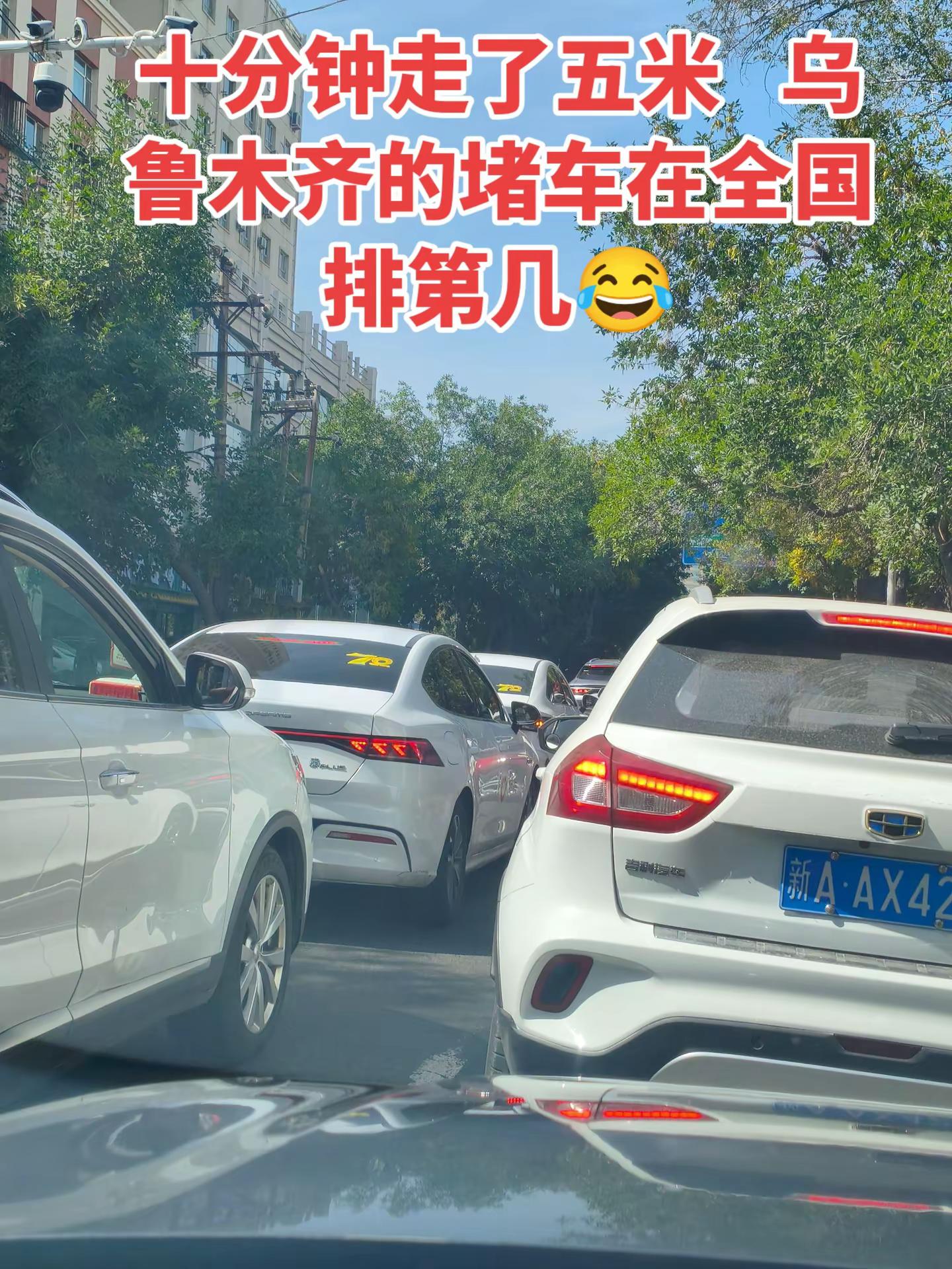 堵车
