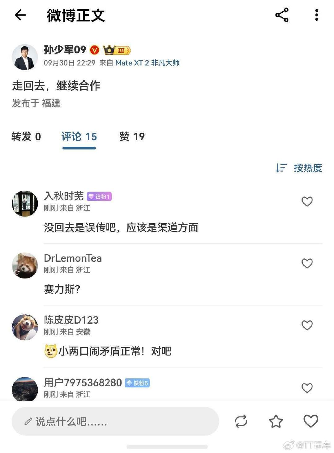 #鸿蒙智行# 听说又回去了，国庆快乐~ ​