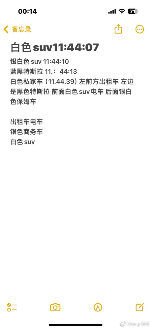 避雷呼和浩特白塔国际机场，血泪教训！

我与同伴两人9.30晚上23:20我们落地白塔机场，准备进行为期四天的旅游，23:36在高德平台叫了网约车。

车辆抵达网约车等候区，司机没有下车，我们两个女生自己把行李放进后备箱，同伴关上后备箱后车辆出发。

车子行驶六七分钟之后，司机才告知我们后备箱打开了 ​