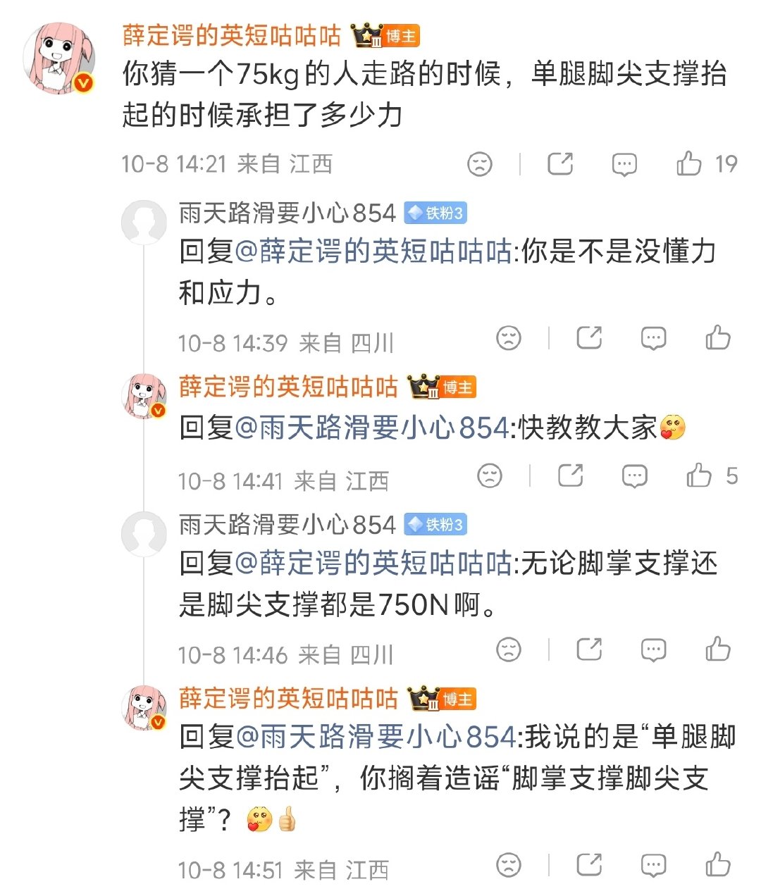 我对新闻报道求根问底，你们说我急了，不爱国
现在我举个现实例子，你们直接造谣我说了啥，神了 ​