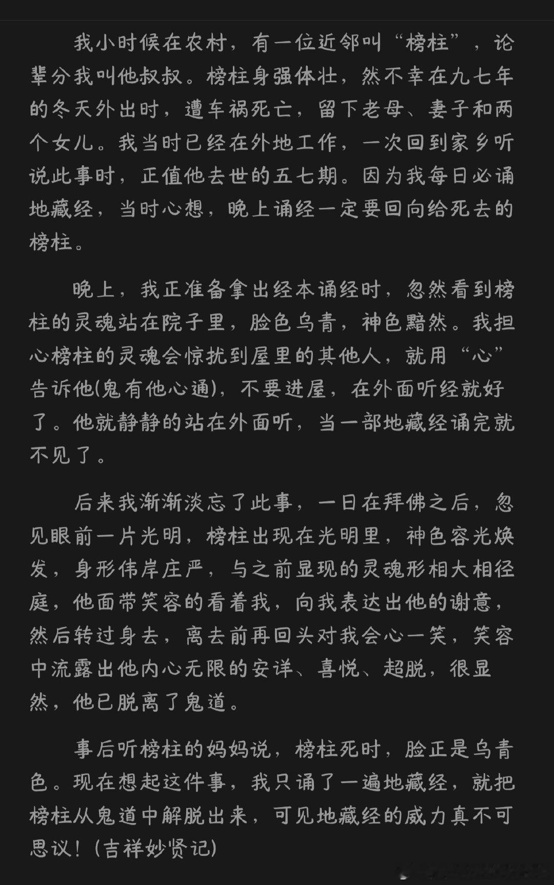 #谢贤前女友Coco直播高情商回应# ​
