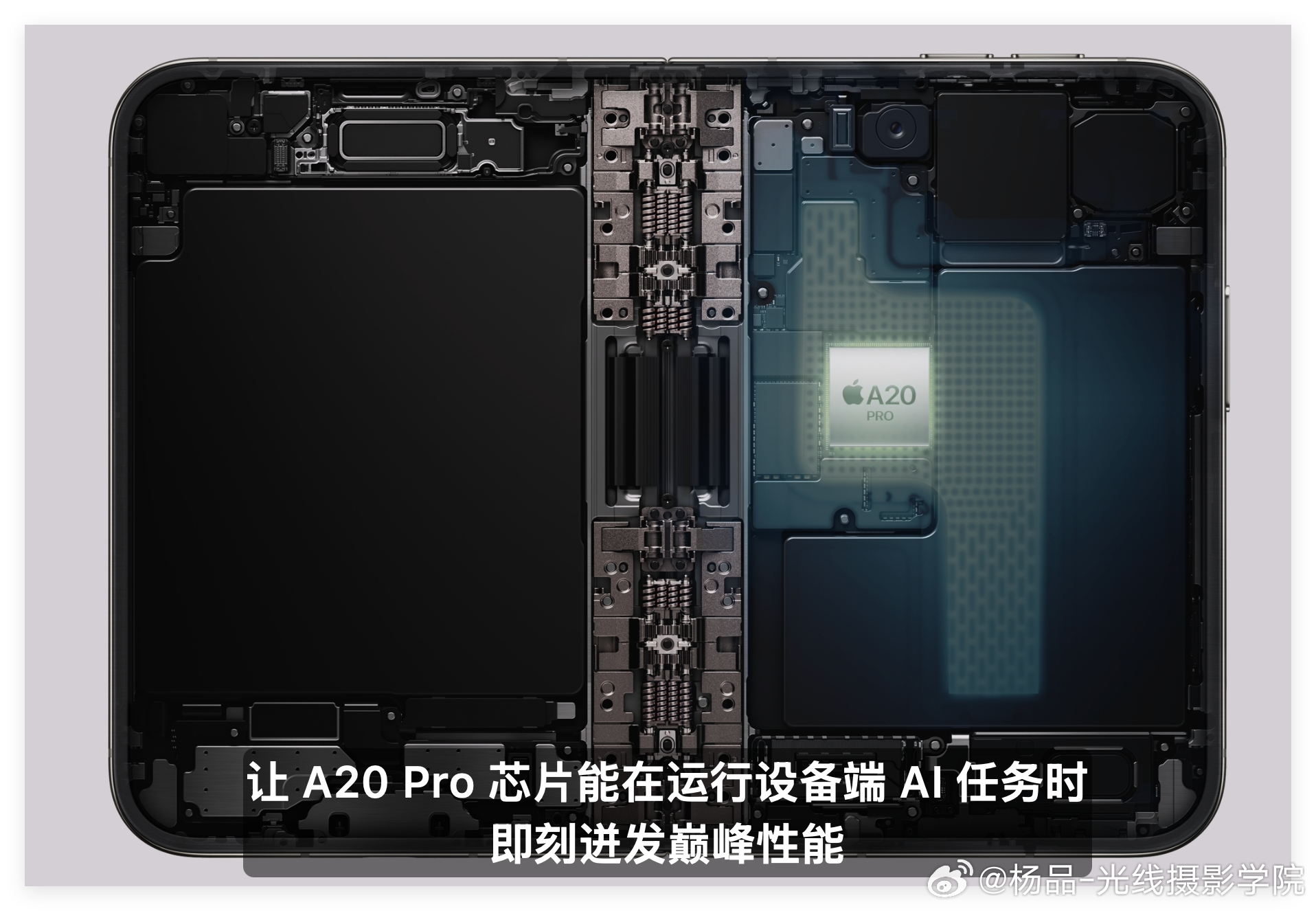 “充电5分钟可以播放5个小时的视频”，苹果折叠屏手机iPhoneDuo，A20Pro新品和电池……真的太强了！打游戏的好东东啊！太牛了！……好吧，这宣传语，不知道是雷军附体还是OPPOVIVO的人跳槽去了苹果啊？！

不错不错！今晚，9月9日深夜的苹果秋季发布会……全系列产品都升级了CPU，能耗比大大提升，发热 ​