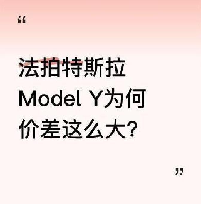 11.7万入手2025款特斯拉Model Y，新车还带牌照、保险全包！...
