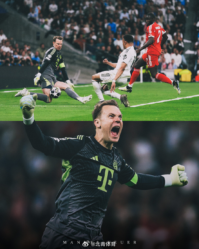 皇马不敌诺伊尔  40岁依然是顶级门神   ​​​