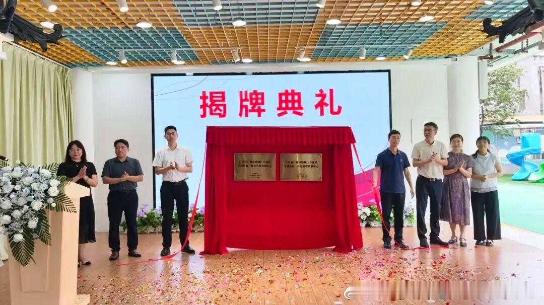 【揭牌！增城再添两个学前教育资源中心】7月7日，中新镇、石滩镇学前教育...