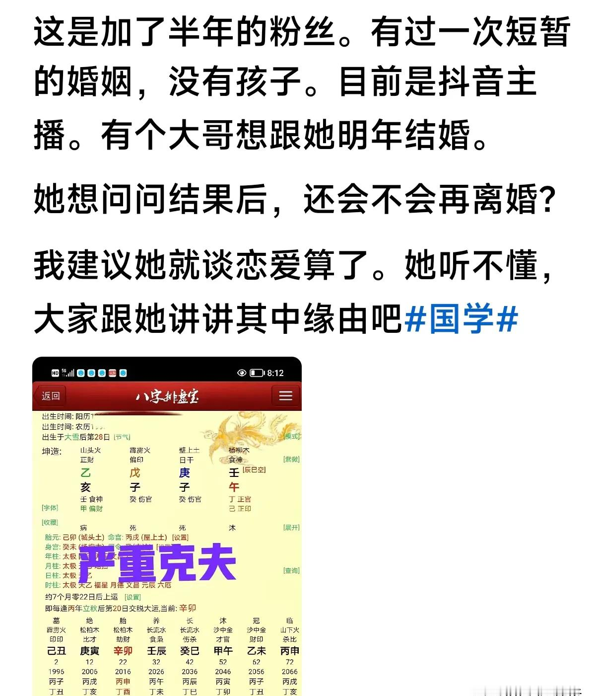 有人说命里带“克夫”就注定婚姻不顺，可现实里，那些被贴上这种标签的人...